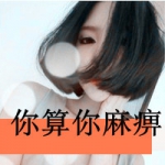 qq女头带字霸气图片
