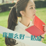 漂亮带字女头图片