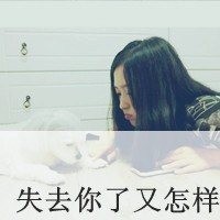 微信头像女生霸气带字