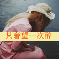 女头带字