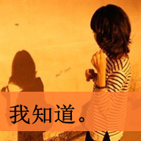 QQ女生带字头像唯美