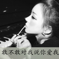 qq黑白头像女生带字