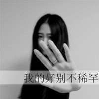 qq黑白头像女生带字