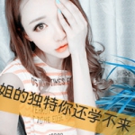 QQ女生带字头像萌拽图片