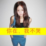 qq带字头像闺蜜一对两张