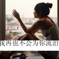 qq伤感带字头像女生