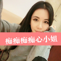 女生阿宝色带字头像