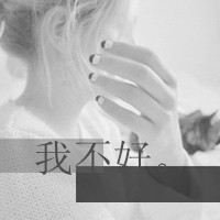 黑白伤感带字女头