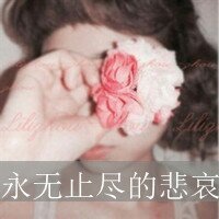 女生唯美安静头像伤感带字