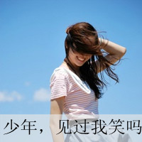 女生温柔头像带字