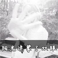 女生安静伤感带字头像