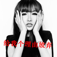 可爱超拽带字女头