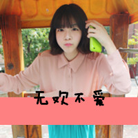 可爱超拽带字女头