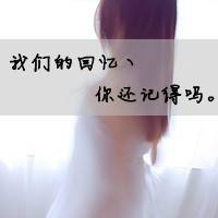 小清新伤感带字女头