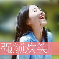 小清新伤感带字女头