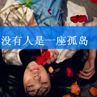 女生伤感唯美伤感带字头像