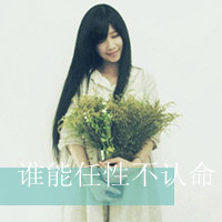 女生伤感唯美伤感带字头像