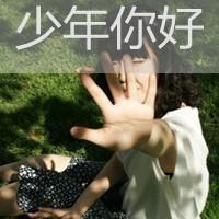 女生伤感唯美伤感带字头像