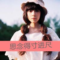 女生伤感唯美伤感带字头像