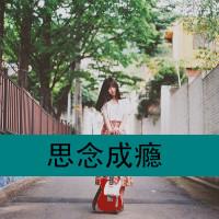 女生伤感唯美伤感带字头像