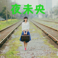 女生伤感唯美伤感带字头像