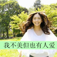 女生伤感唯美伤感带字头像