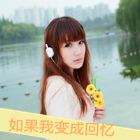 女生伤感唯美伤感带字头像