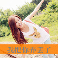 女生伤感唯美伤感带字头像