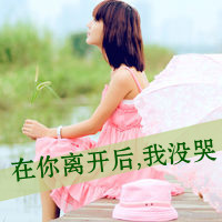 女生伤感唯美伤感带字头像