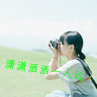女生伤感唯美伤感带字头像