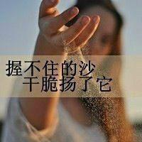 超拽女汉子带字头像