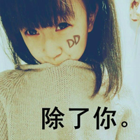 微信头像可爱女生带字
