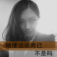 微信头像可爱女生带字