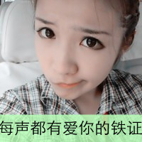 微信头像可爱女生带字
