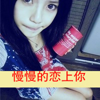 微信头像可爱女生带字