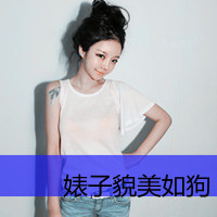 微信头像可爱女生带字