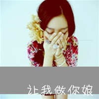 微信头像可爱女生带字