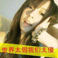 微信头像可爱女生带字