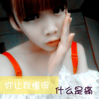 微信头像可爱女生带字