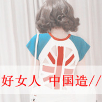 女生带字头像超拽萌系嘟嘟嘴