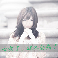 女生意境带字头像