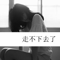 怀念带字女头