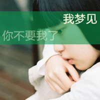 悲伤带字女头