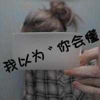 qq欧美女头带字