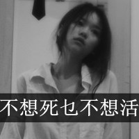 QQ头像女生灰色带字头像