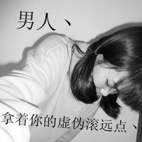 拽拽带字头像女生