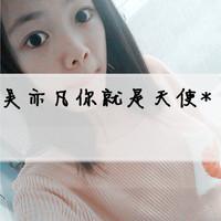 QQ头像女生清新带字