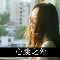 伤心头像女生带字