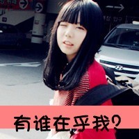 霸气女生图片超拽带字