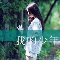 伤感意境森女带字头像